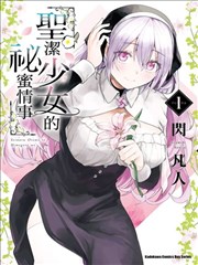 云上花店漫画封面示意图